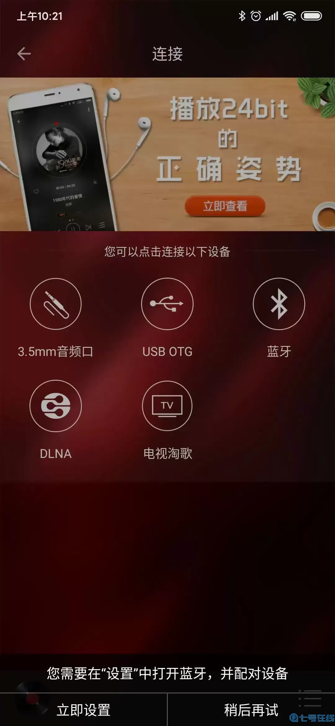 HiFi音乐专业版免费版下载