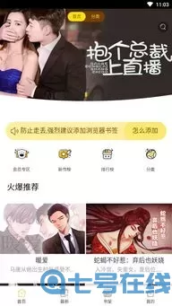 图片变成漫画最新版本