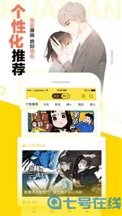 中国诡实录漫画手机版