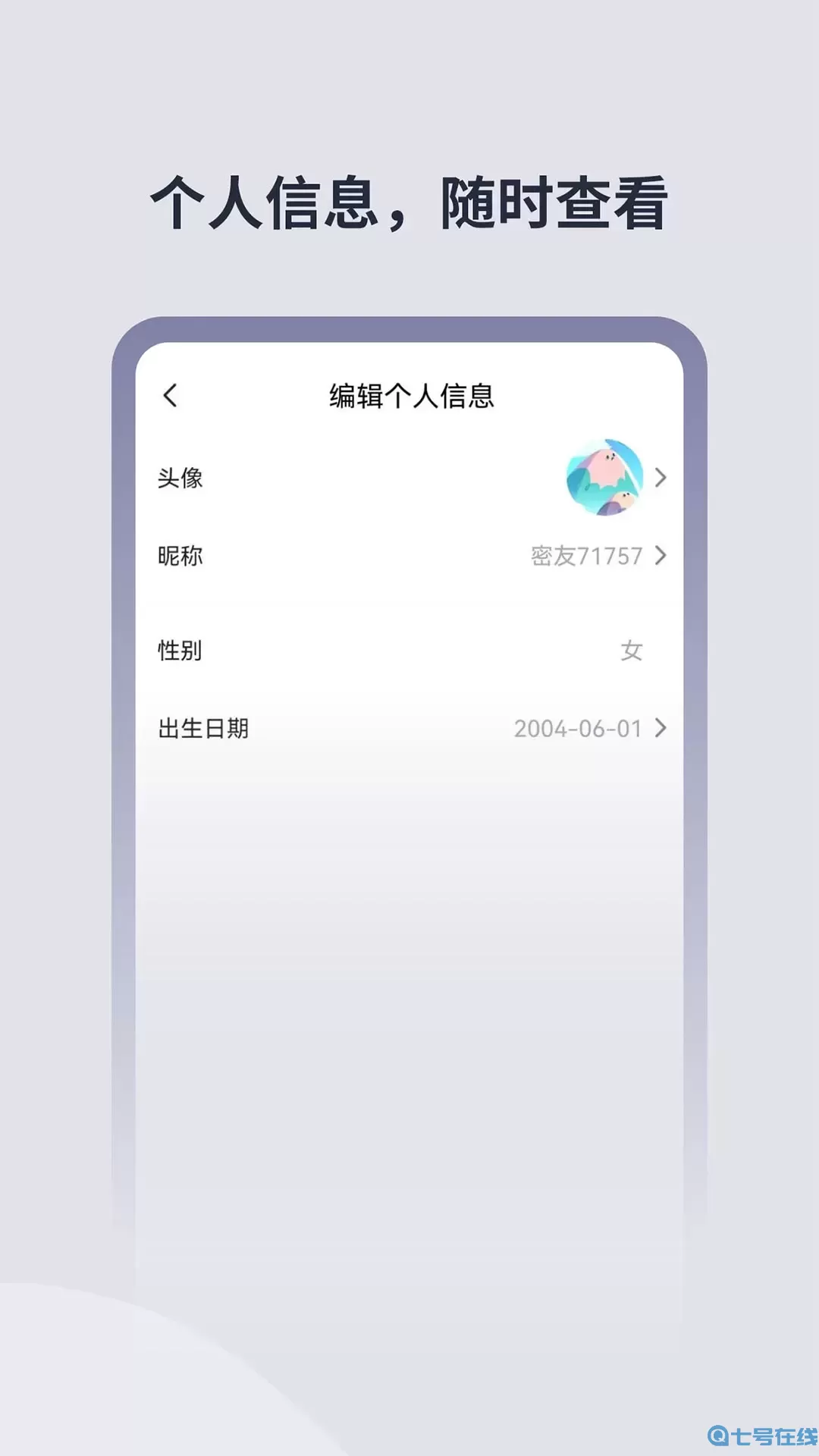 微密星球最新版