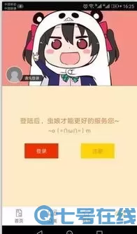 五星物语漫画官网版下载
