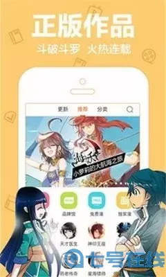 叮当漫画官方正版下载