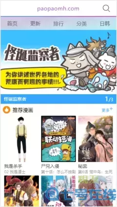 黄漫漫画官网正版下载