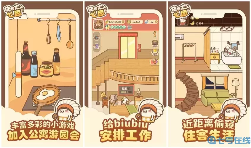 住客大人的心愿生日怎么办