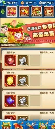 作妖计jm5礼包是充值多少