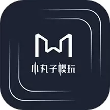 小丸子模玩app下载