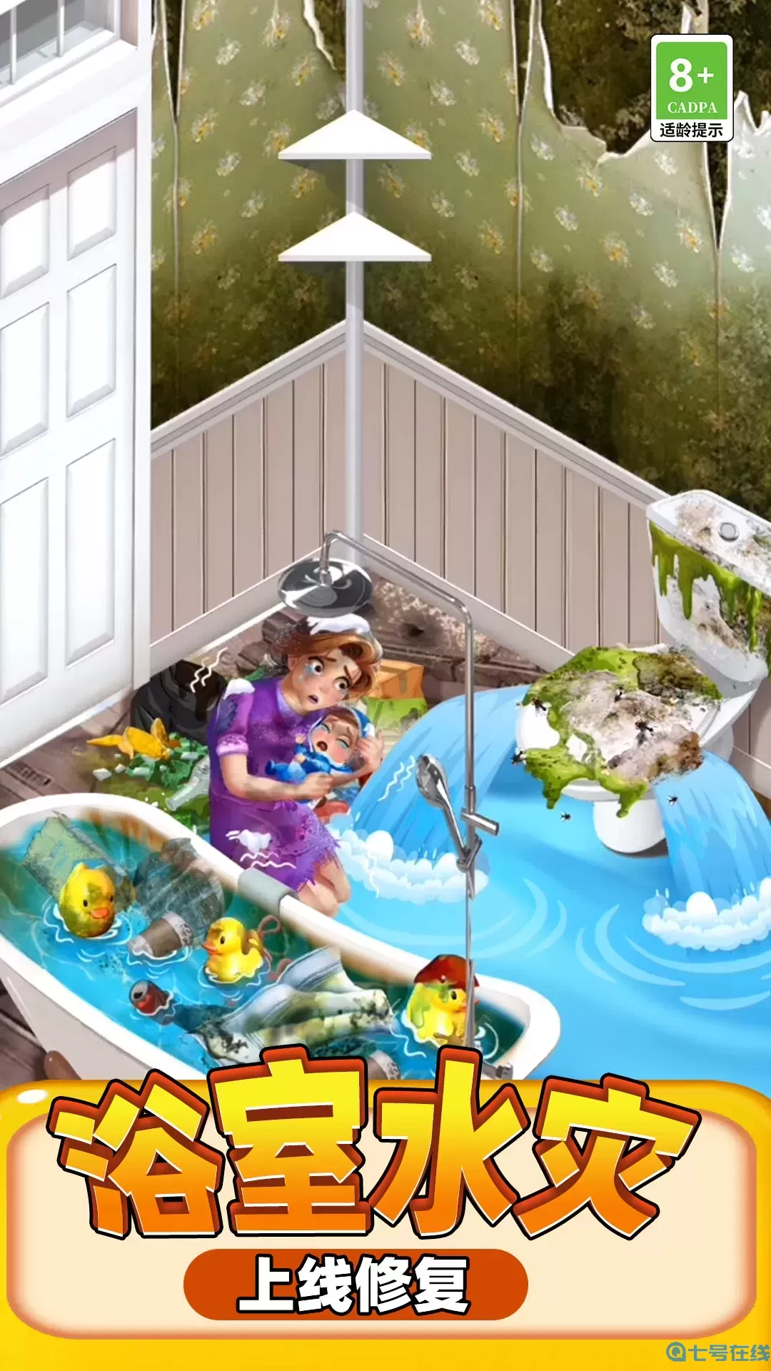 房屋翻修大师官方版