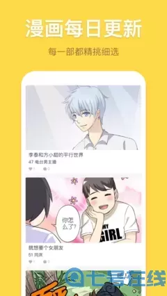 漫画威龙张敏下载app