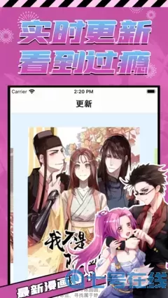 歪歪漫画网站软件下载