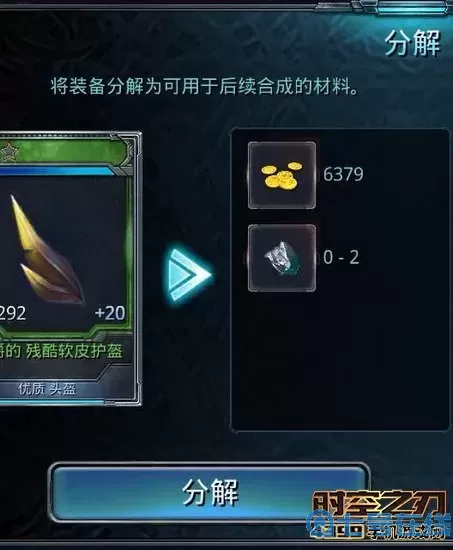 自由之刃挂机辅助脚本