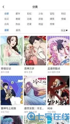 镇魂街免费漫画下载免费版