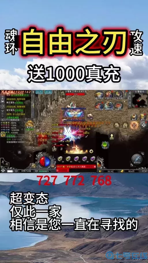 自由之刃邀请码是怎么获得的