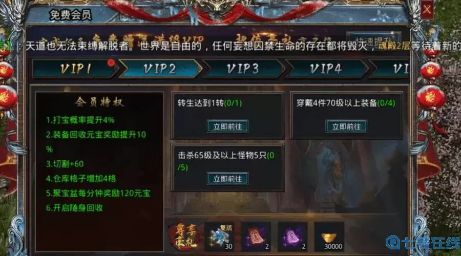 自由之刃元宝换猪狗活动