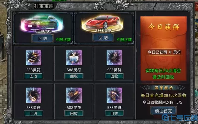 自由之刃元宝如何换米