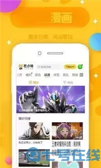 漫画口工下载app