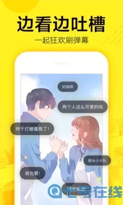 中国卡通漫画安卓版最新版