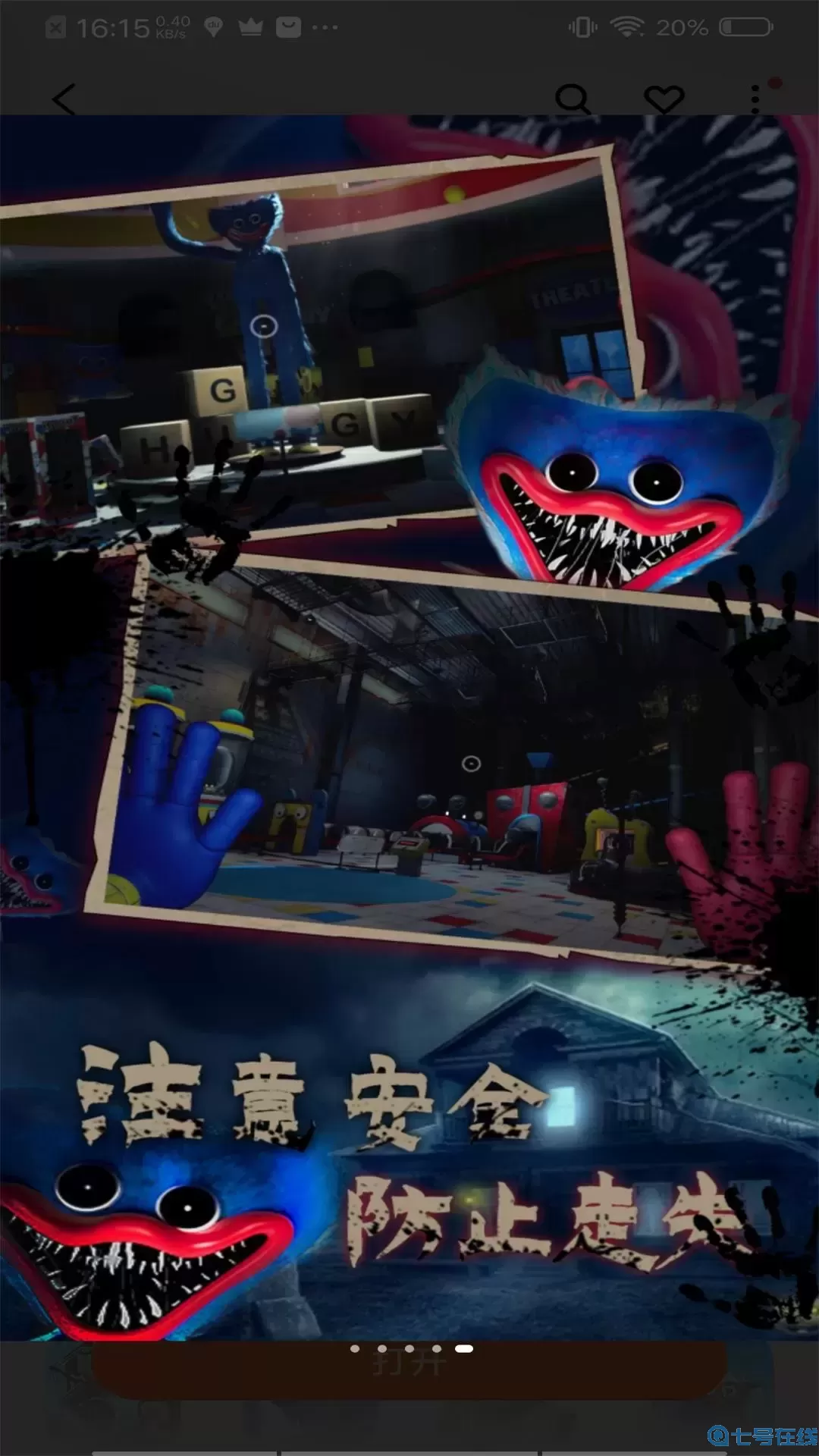 逃出死亡密室模拟官网版下载