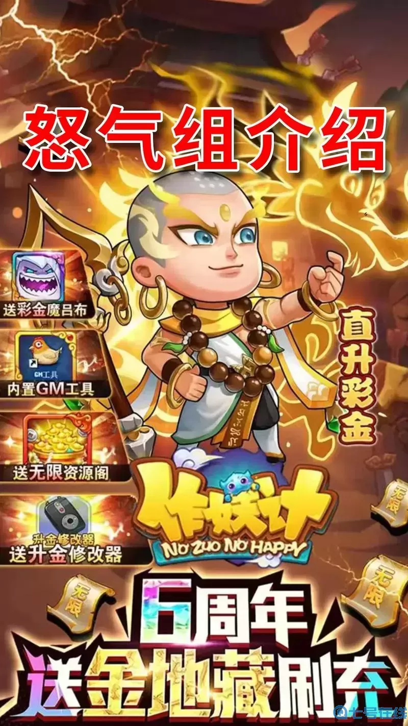 作妖计qq登录找不到了