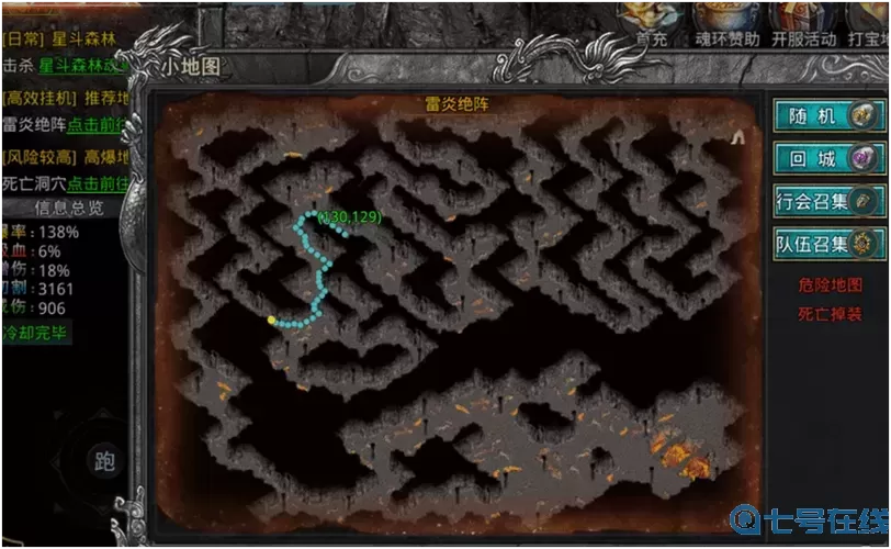 自由之刃每个地图boss点位