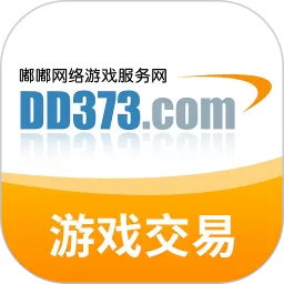 DD373官方免费下载