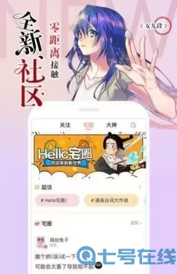 飞机漫画图片官方正版下载