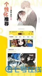 漫画性爱下载最新版