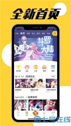 头像漫画男下载官方正版