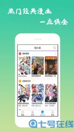 樱兰高校公关部漫画下载最新版本