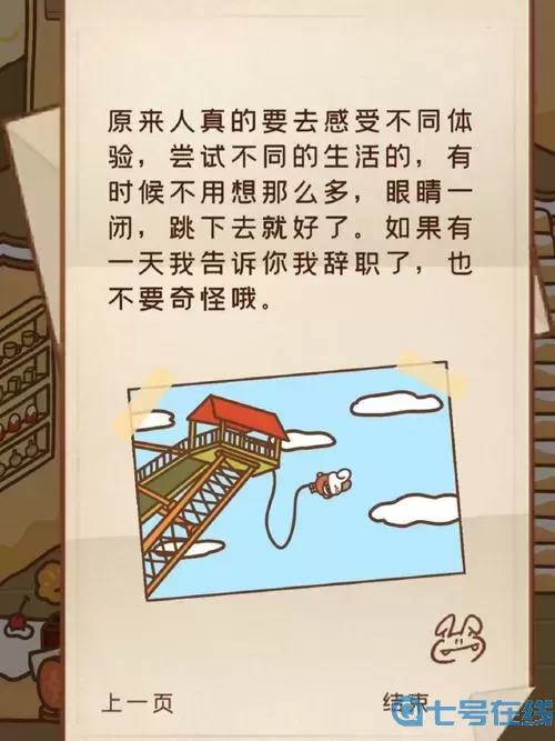 住客大人的心愿然然特殊行为都是什么