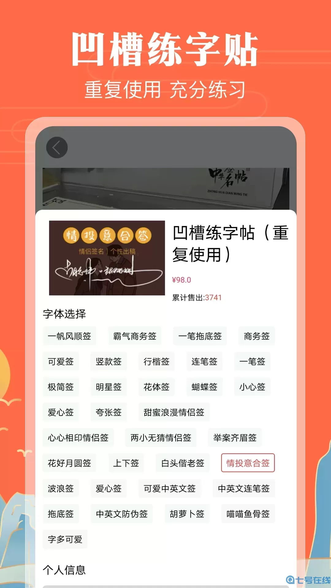 魔卡签名设计安卓版