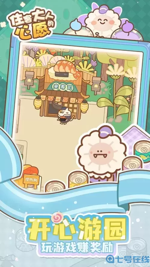 住客大人的心愿生日