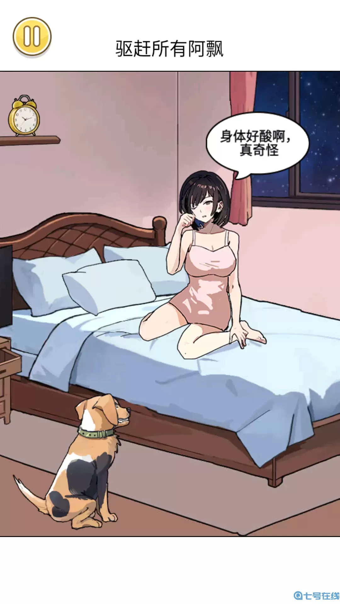 阿飘来了手机版下载