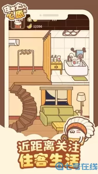 住客大人的心愿客人