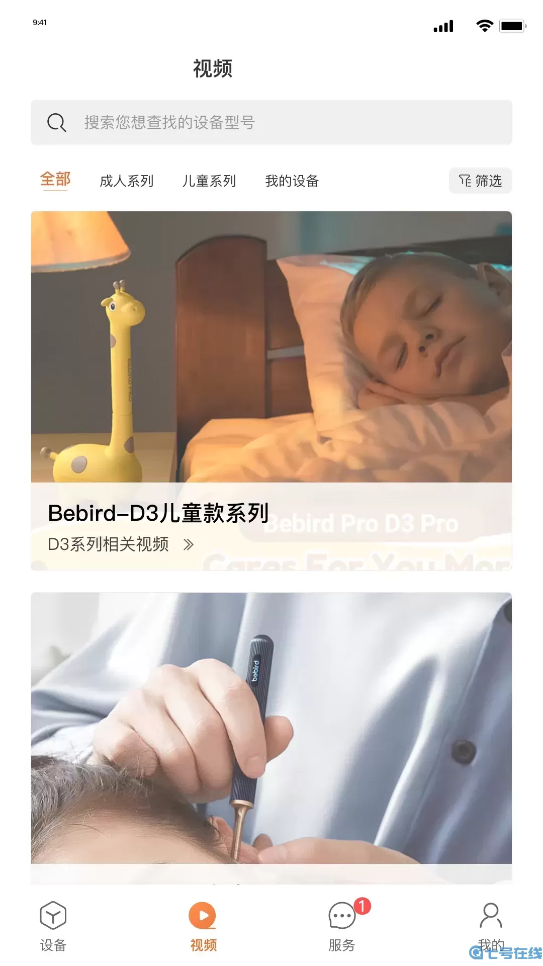 bebird下载新版