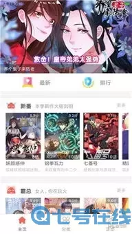 豪门小老婆漫画免费版下载