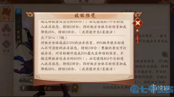 醉计三国全魔阵容带什么将印技能