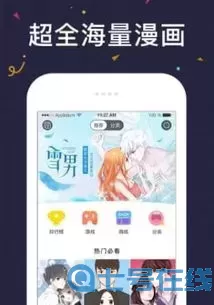 驭灵师古风漫画网下载手机版