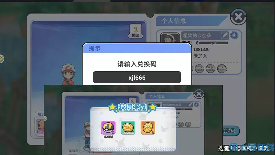 醉计三国兑换码2024