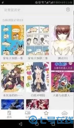妖神记漫画免费阅读下拉式最新版本