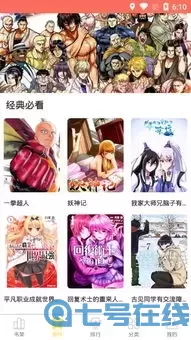 杀戮都市漫画安卓版最新版