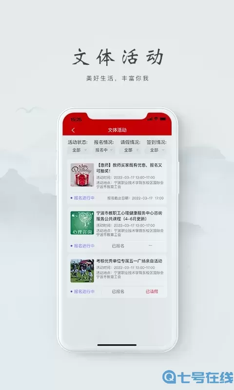 阿拉教师码最新版