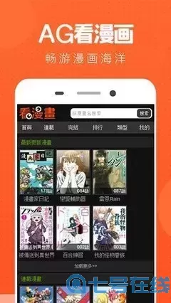 龙珠超2漫画正版下载