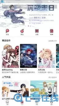 青涩男孩初体验漫画安卓版最新版