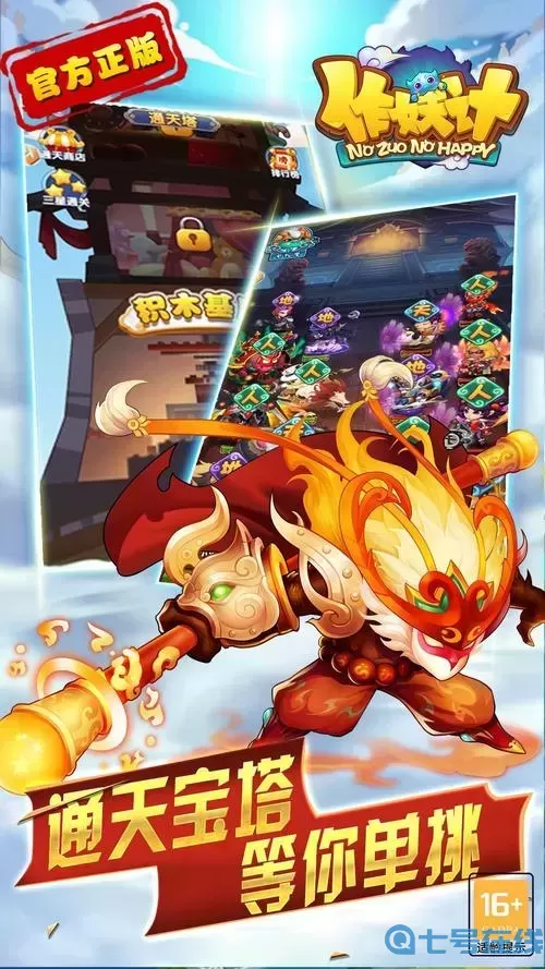 作妖计vip每日福利是什么