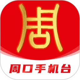 云上周口下载安卓