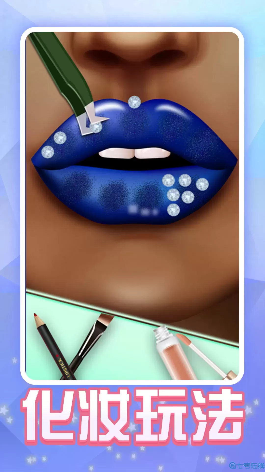 网红口红店游戏下载