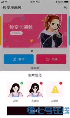 黑子漫画官方正版下载