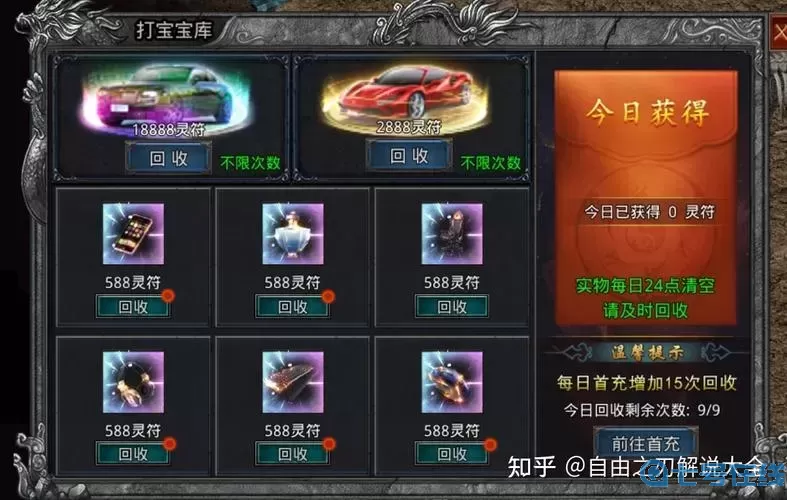 自由之刃攻沙巴克怎么才算赢