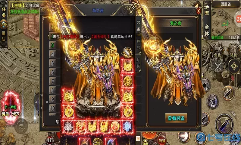 自由之刃魂灵升级顺序