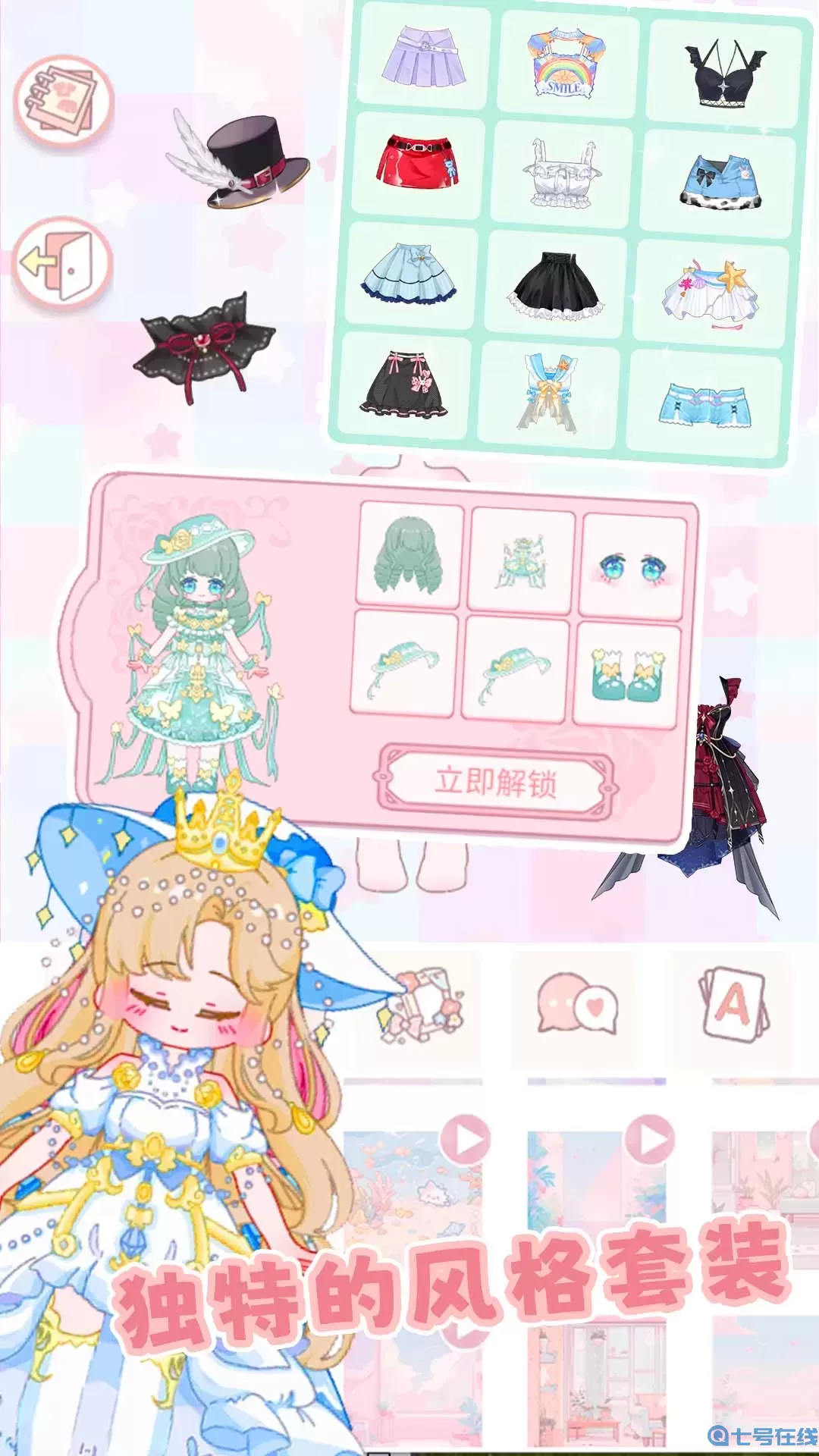 童话公主换装沙龙下载免费